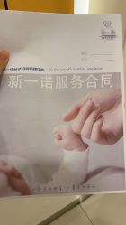 -奕新一诺台式母婴护理中心(我格广场店)