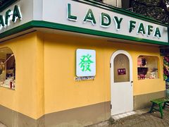-LADY FAFA(巨鹿路陕西南路路口店)