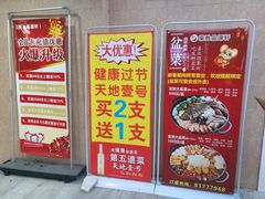 -粤西稻里(富力路店)