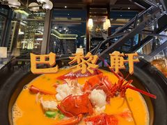 -巴黎轩(澳门巴黎人店)