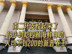 -碧中海汤泉汗蒸酒店