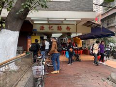 -源记肠粉(华贵路店)