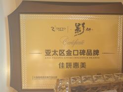 -佳妍惠美科技美肤美体中心