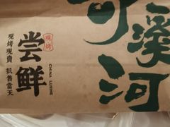 -泸溪河桃酥(西直门凯德店)