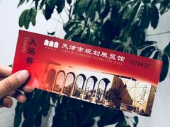 -天津市规划展览馆