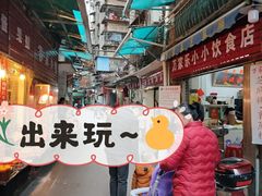 -万家乐小小饮食店