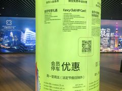 -白玉兰广场停车场