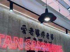 -谭三娘鲜切牛肉自助火锅(文殊院店)