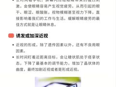 -黑马眼科·近视手术
