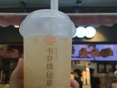 -书亦烧仙草(师大地铁站店)