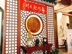大堂-同得兴面馆.苏式面.三虾面(园区店)