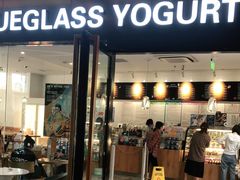 门面-Blueglass酸奶(财富购物中心店)