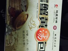 -鸿运酒楼