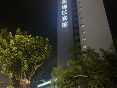 -甸园锦江宾馆(北外滩店)