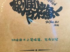 -京城·森鸽排档(双井店)