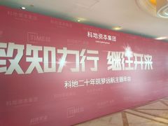 -浙江三立开元名都大酒店