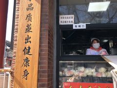 门面-天泽祥·鼓楼馒头(鼓楼店)