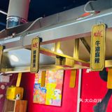燃记串串