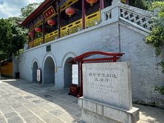 -华清宫景区