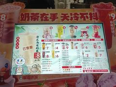 -蜜雪冰城(万达广场店)