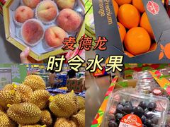 -麦德龙(浦东店)