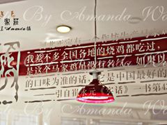 -马家老鸡店