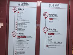 -潭村(地铁站)