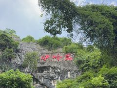 -伊岭岩风景区