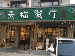 -外婆船宴餐厅·外婆喊你回家吃饭