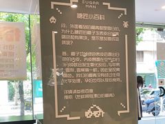 -糖匠(垂虹路店)