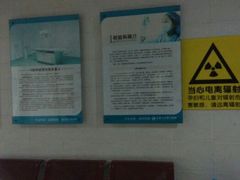 android_upload_pic-东莞长安厦边医院