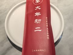 -天津菜·大年初二津味家常菜(津塘路店)