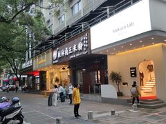 门面-桂林卤王米粉(滨江路店)