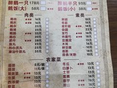 -顺德火焰醉鹅坊(珠海店)