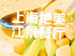 -三利音·东方司宴(外滩店)