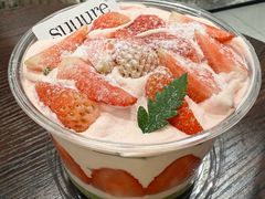 斑斓草莓碗-流酥可心·牛乳蛋糕商店(禾祥西路店)
