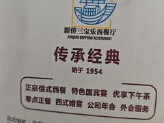 -新侨三宝乐面包店(崇文门店)