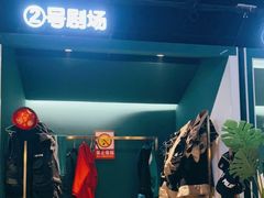 -棂笼·深度沉浸密室(武汉旗舰店)