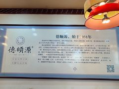 -德顺源·非遗烧麦·老菜(大观园店)