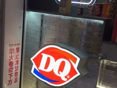 -DQ·蛋糕·冰淇淋(新佳丽店)