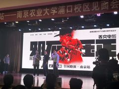 -南京农业大学(浦口校区)