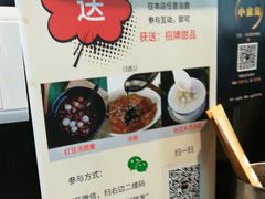 -小金鬼·煎饺·鸽子汤
