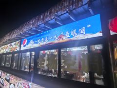 -坛南湾阿强农家乐.海鲜大排档老字号(福州地标美食店)