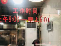 门面-吴山烤禽 (吴山路店)