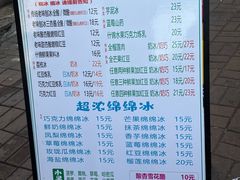 -小胖老味刨冰