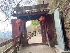 -天台山赤城山景区