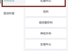 -上海交通大学医学院附属瑞金医院(总院)