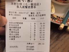 -相约·羊村小馆非遗手抓肉(七一酱园店)
