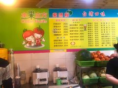 -水果立方果然鲜(升平路店)