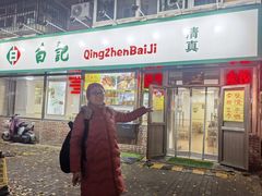 -白记饺子馆多伦道店